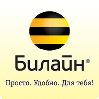 Билайн - тарифы, Кохма